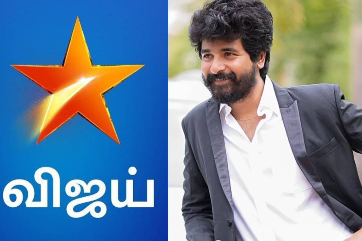 வரும் வாரம் ஞாயிறு ஸ்பெஷலாக விஜய் டிவியில் சூப்பர் ஹிட் படம்…. பார்க்க ரெடியா… வரும் வாரம் ஞாயிறு ஸ்பெஷலாக விஜய் டிவியில் சூப்பர் ஹிட் படம்…. பார்க்க ரெடியா…