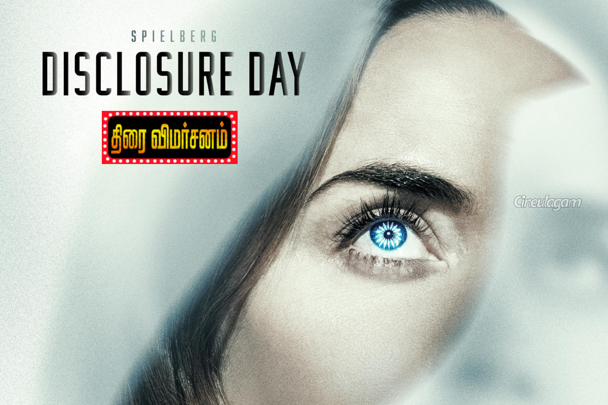 Disclosure Day திரை விமர்சனம் Disclosure Day திரை விமர்சனம்