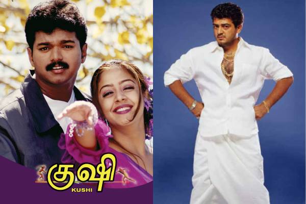 விஜய்யின் குஷி படத்தை தொடர்ந்து ரீ- ரிலீஸாகும் அஜித் திரைப்படம்.. தல தீபாவளி தான்! விஜய்யின் குஷி படத்தை தொடர்ந்து ரீ- ரிலீஸாகும் அஜித் திரைப்படம்.. தல தீபாவளி தான்!