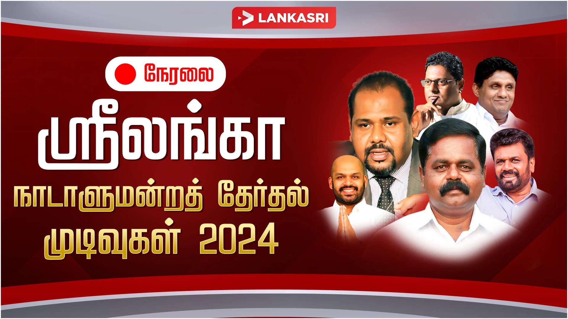 Lankasri Election Results Sri Lanka Parliament Elections 2024 News