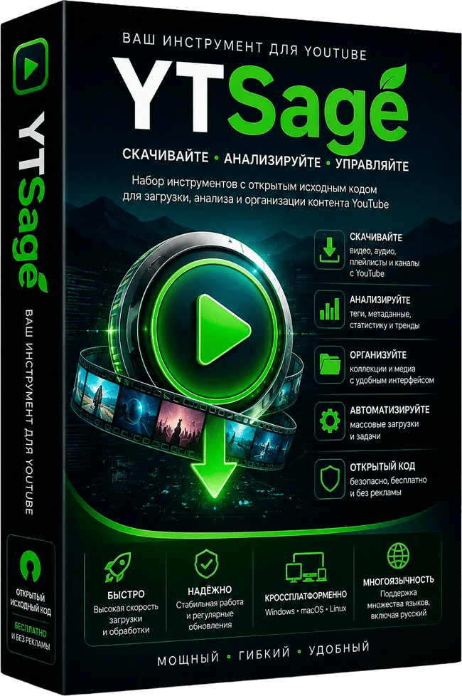 YTSage 5.2.0 + Portable