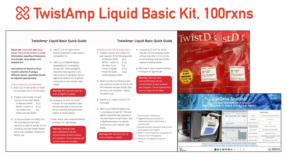 TwistAmp® Liquid Basic Kit, Isothermal RPA_Rapid DNA Amplfication에 도전해