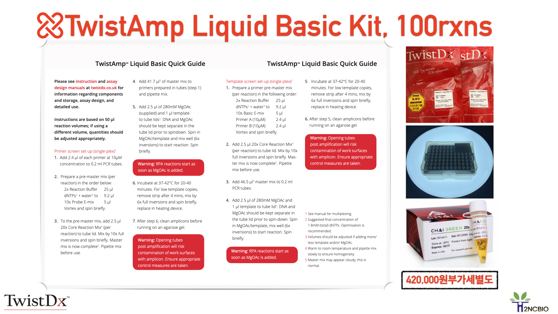 TwistAmp® Liquid Basic Kit, Isothermal RPA_Rapid DNA Amplfication에 도전해