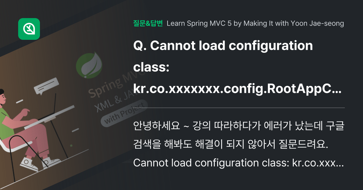 Cannot load configuration class kr.... 인프런 커뮤니티 질문&답변