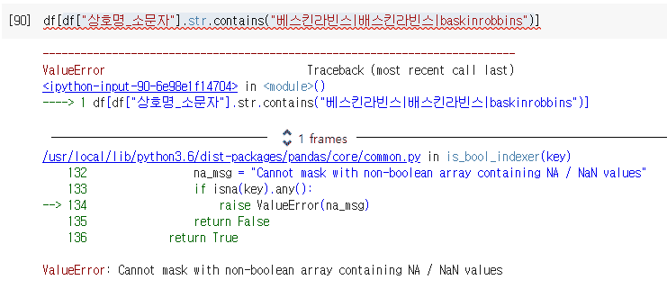 ValueError Cannot mask with nonboolean array containing NA / NaN