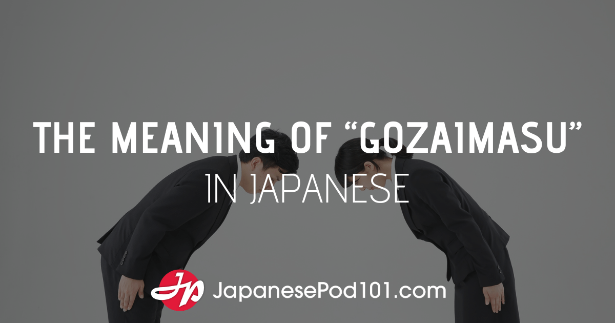 What Does Gozaimasu Mean In Japanese