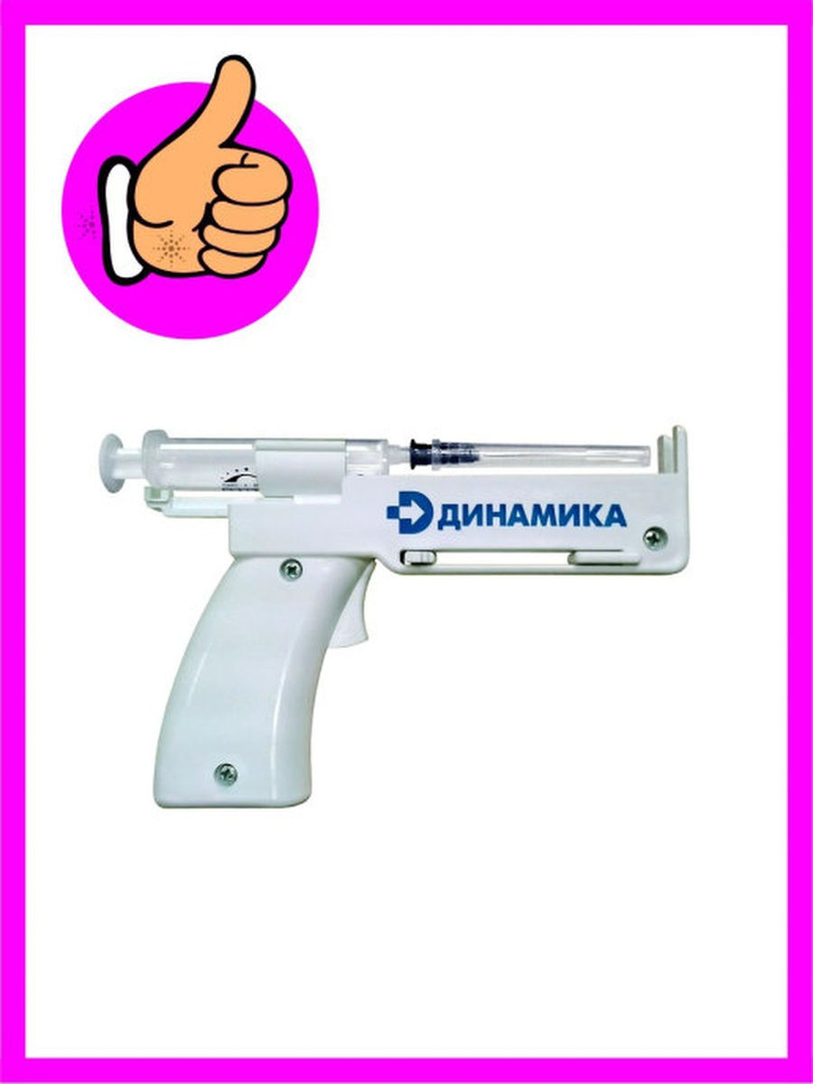 Syringe gun for selfadministered injections 3ml, 5ml Univer Inspire