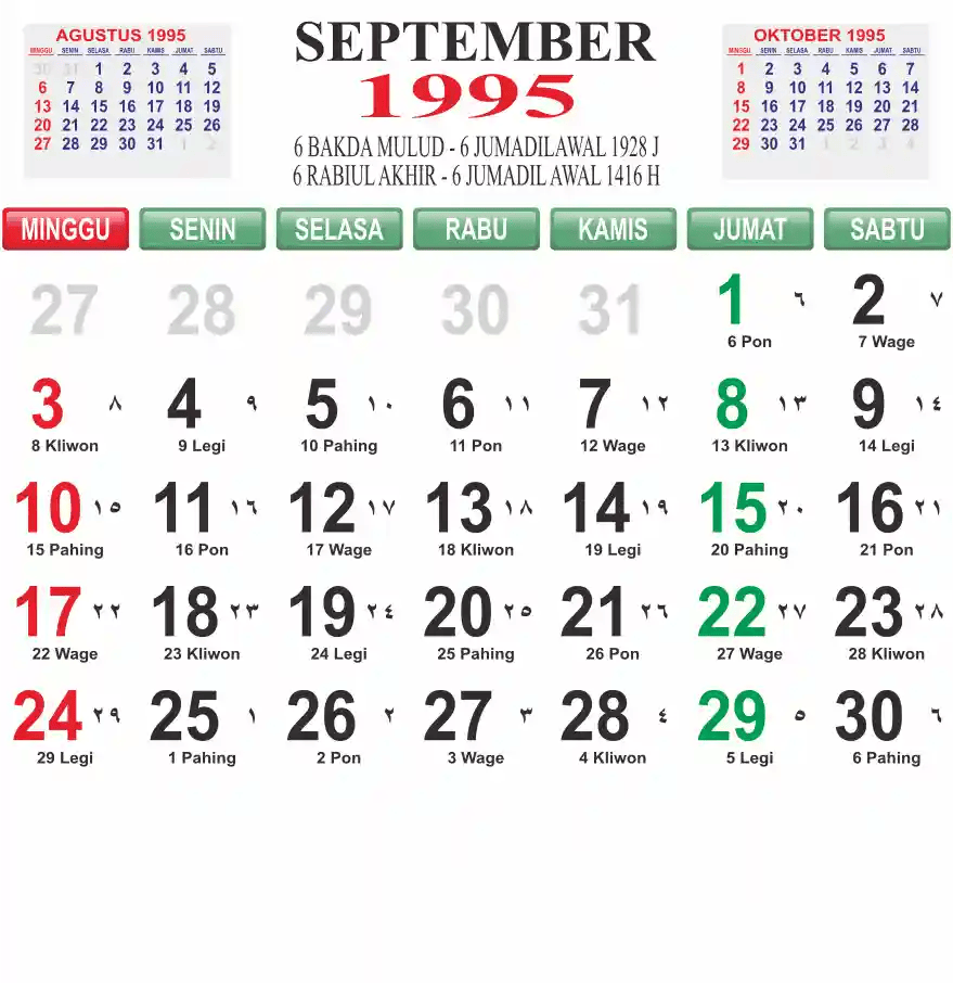1995 Calendar Vector File Theme 6