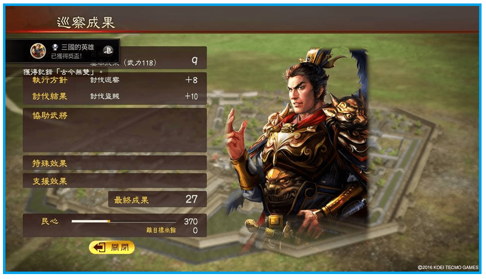 三國志13 資金