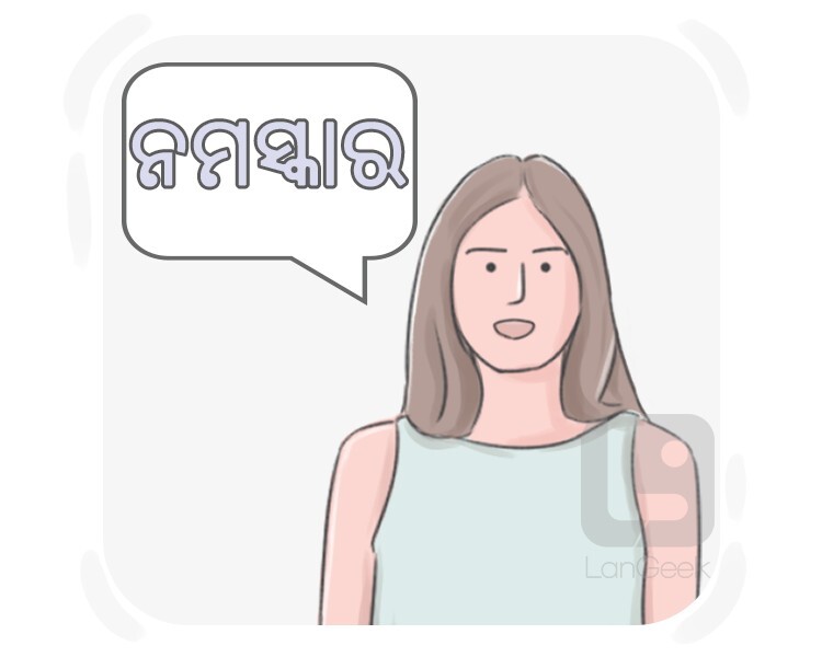 Definition & Meaning of "Odia" LanGeek