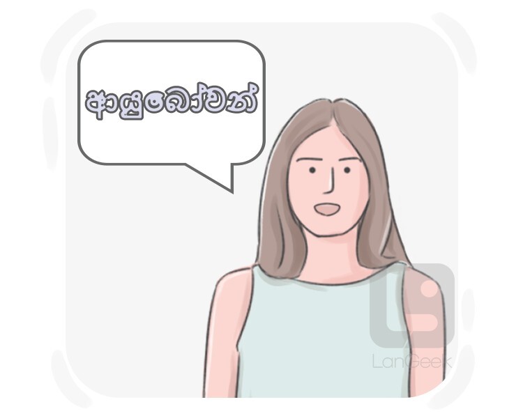 Definition & Meaning of "Sinhalese" LanGeek