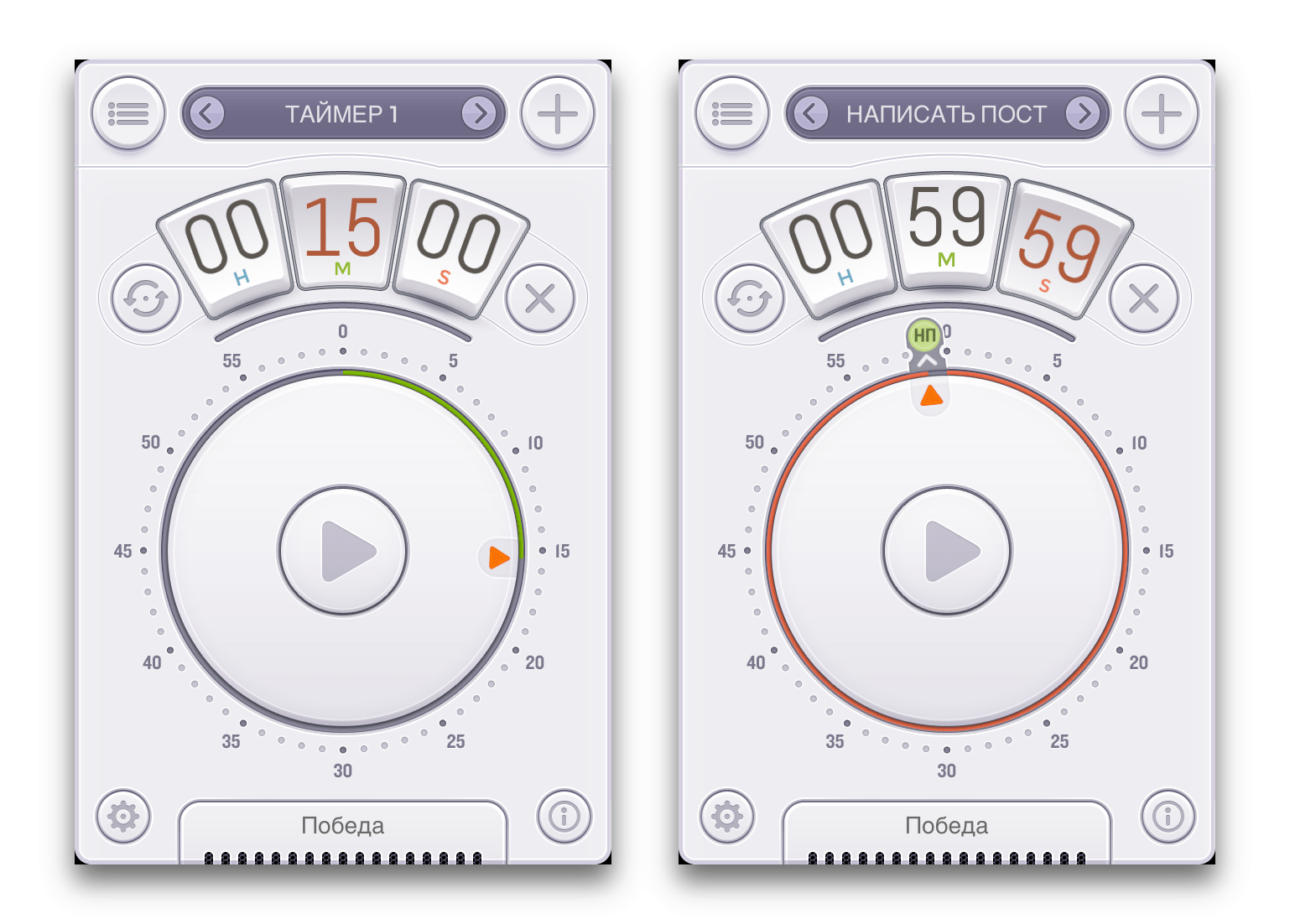 Clear Timer роскошный таймер для iOS c поддержкой различных скинов и
