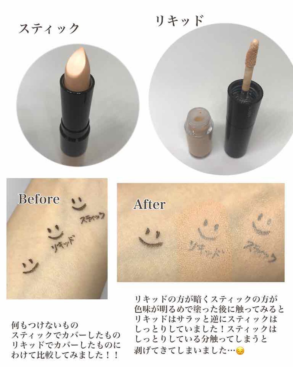 【2021年最新】スティックコンシーラーおすすめ10選｜使い方も！《プチプラ・デパコス》 LIPS