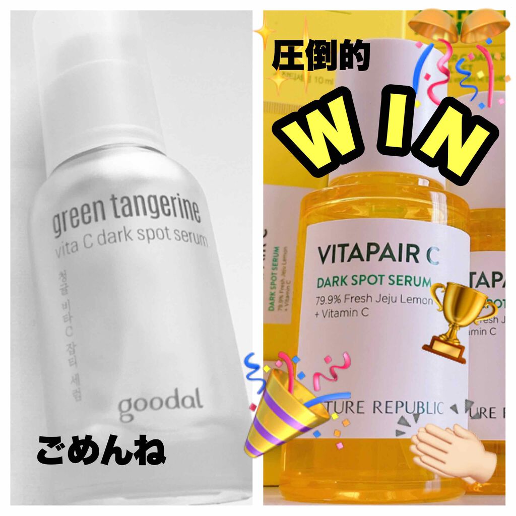 ビタペアC集中美容液セット｜ネイチャーリパブリックの使い方を徹底解説「敏感肌におすすめの美容液！美白美容液どっちがいい..」 by lee