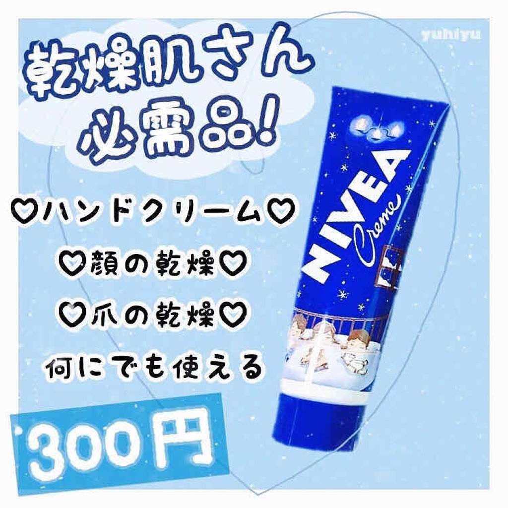 [最も共有された！ √] ニベア 赤ちゃん 使える 106854ニベア 赤ちゃん 使える