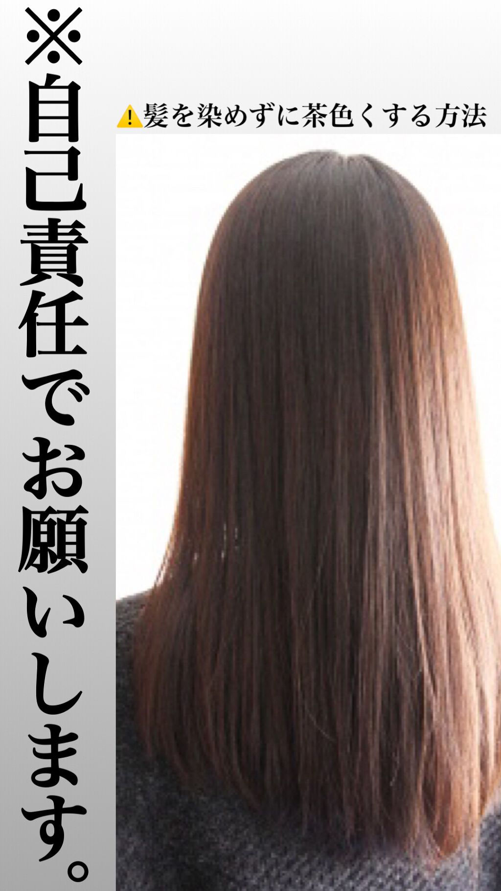 6髪 を 茶色く する 方法2021