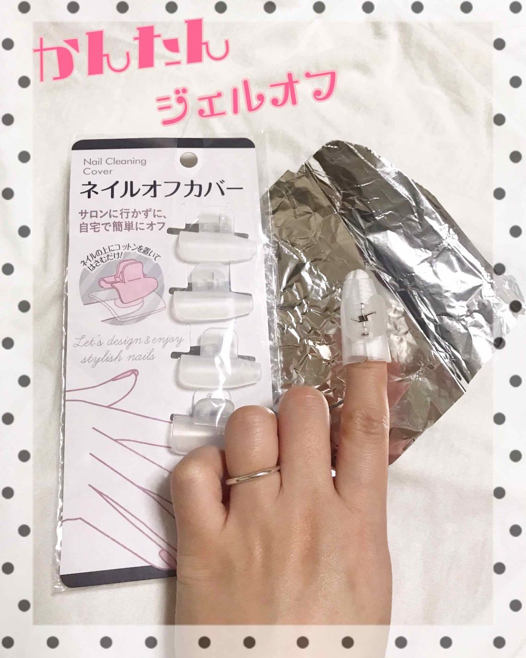 100均ジェルリムーバーの使い方】セリアジェル・スカルプチュア・ポリジェルを100均で落とす方法をプロネイリストが教えます‼︎ - Youtube ネイルオフカバー｜セリアの口コミ「超優秀！100均で買えるおすすめネイル用品！セルフネイルをしている..」 By Huis(乾燥肌/30代後半) | Lips