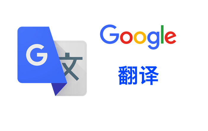 Google 翻译插件 支持原文显示 Chrome插件 Mac知道