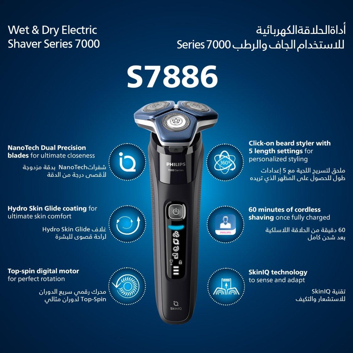PHILIPS SERIES 7000 Wet & Dry Electric shaver| Xcite Kuwait