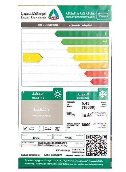 GREE 18500 BTU Cooling Split AC prices in Saudi Arabia Shop online