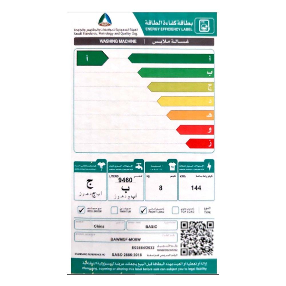 Basic Washer/Dryer Price in KSA Buy Online Xcite KSA