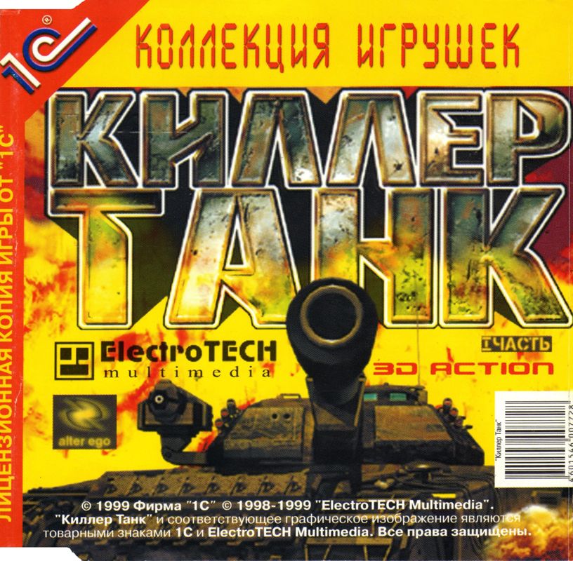 Killer Tank (2000) MobyGames
