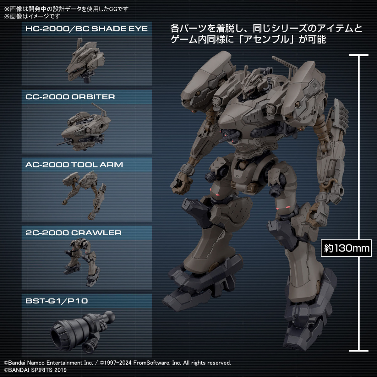 Wait, how did I miss that you can finally preorder Armored Core 6 model