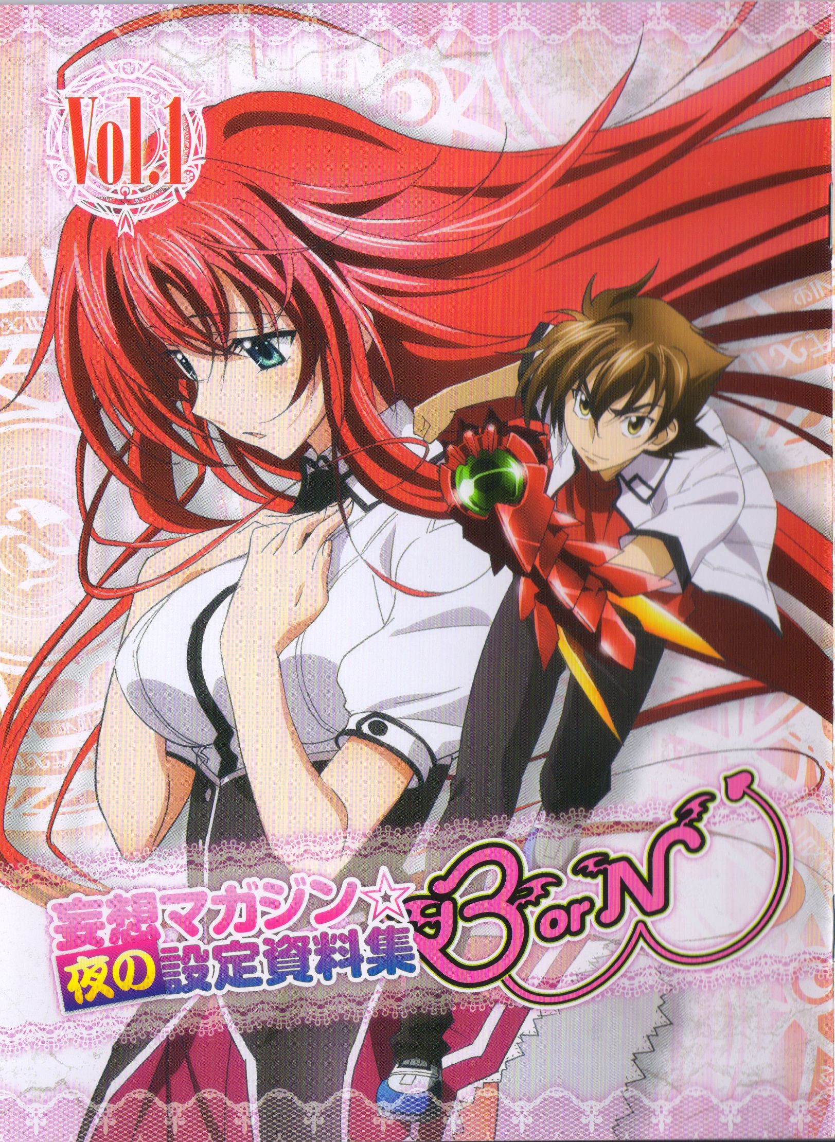 High School DxD EX Novel Updates