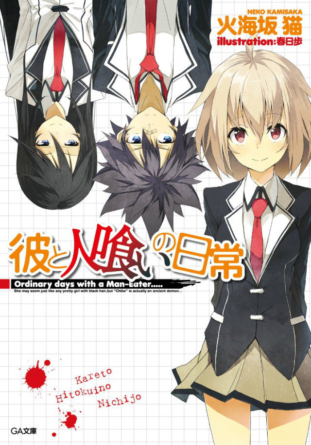 Kare to Hitokui no Nichijou Novel Updates