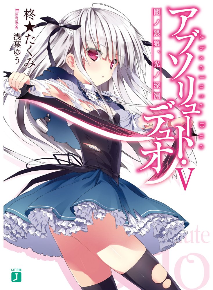 Absolute Duo Novel Updates