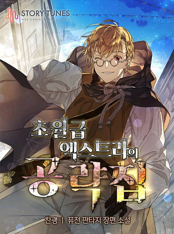 The WorldClass Extra’s Walkthrough Novel Updates