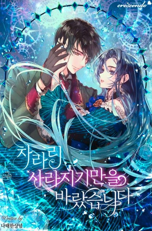 I Just Want To Disappear Novel Updates