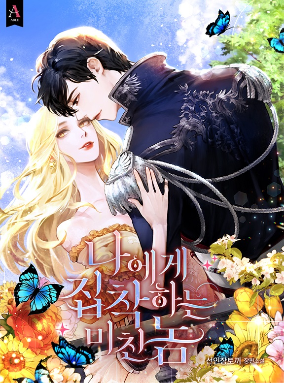 Spoiler The Lunatic Obsessed With Me Novel Updates Forum
