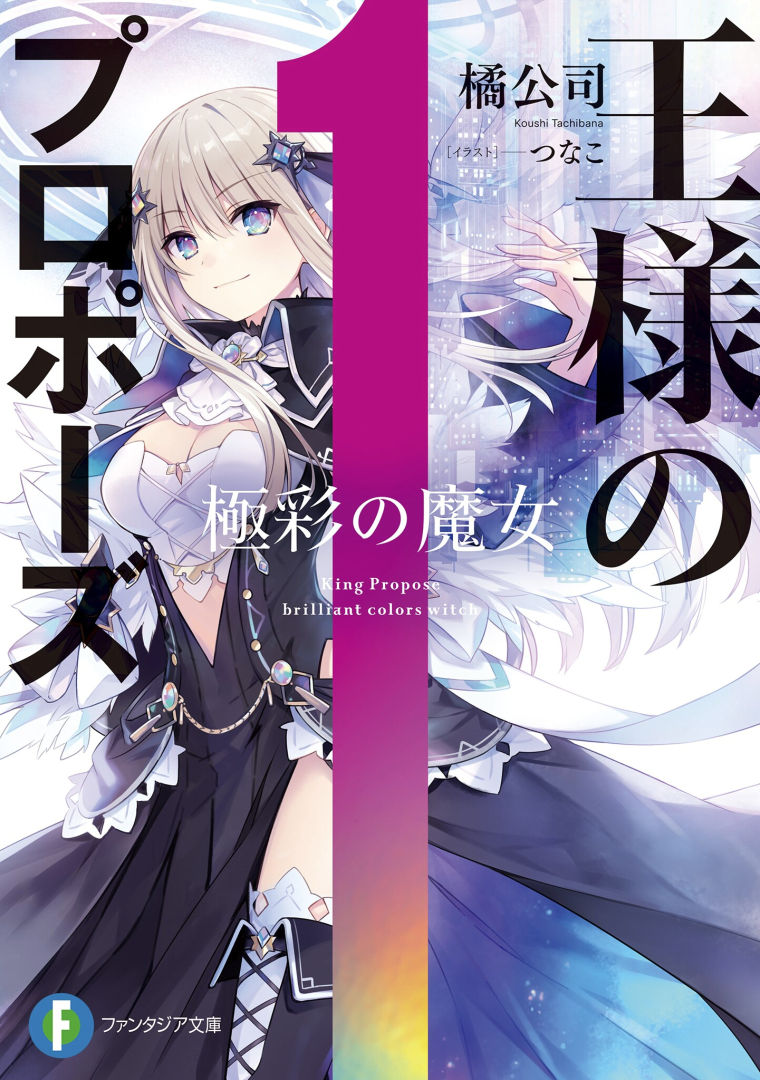 [LN] [PDF] [English] King's Propose