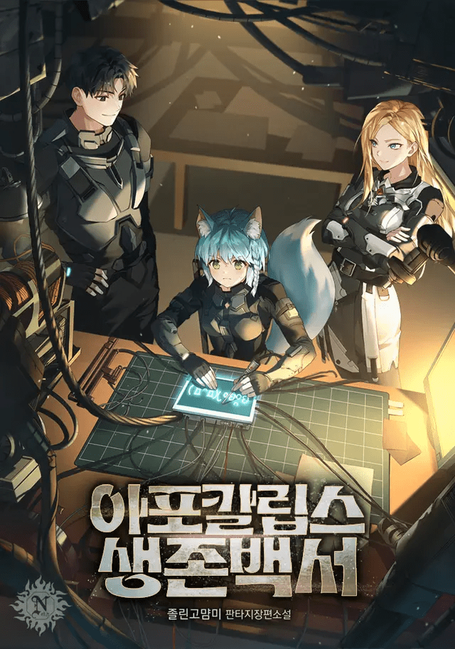 Apocalypse Survival Guide Novel Updates