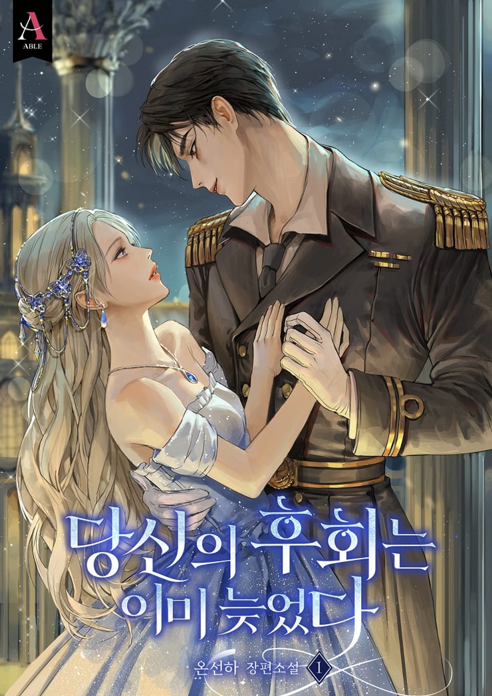 Your Regret Is Already Too Late Novel Updates