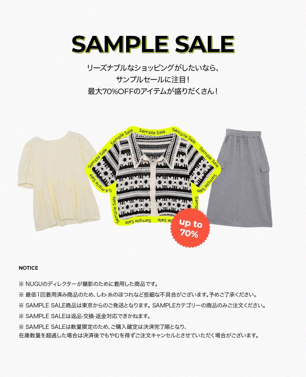 SAMPLE SALE ファッション通販サイト NUGU