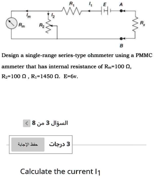 SOLVED Design a singlerange seriestype ohmmeter using a PMMC ammeter