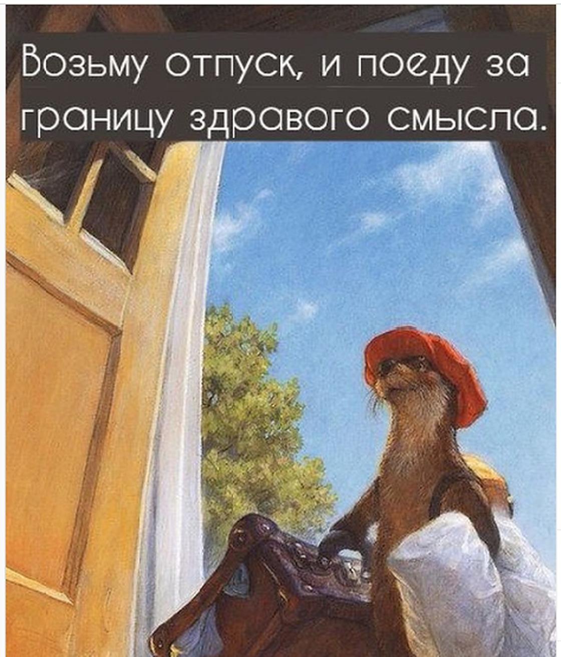 Смешные фразы со смыслом 50+ высказываний в 2020 году NUR.KZ