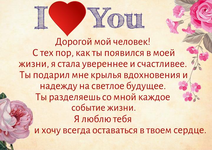 Признание в любви парню своими словами красивые варианты NUR.KZ