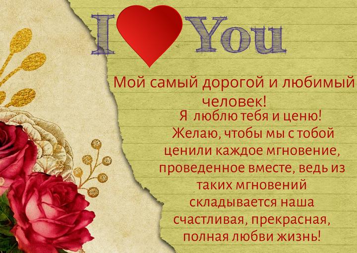 Признание в любви парню своими словами красивые варианты NUR.KZ
