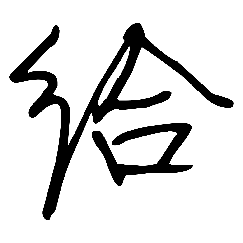 To Svg Png Icon Free Download (89971)