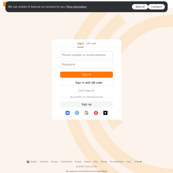 Одноклассники.ru Поиск одноклассников, однокурсников, бывших