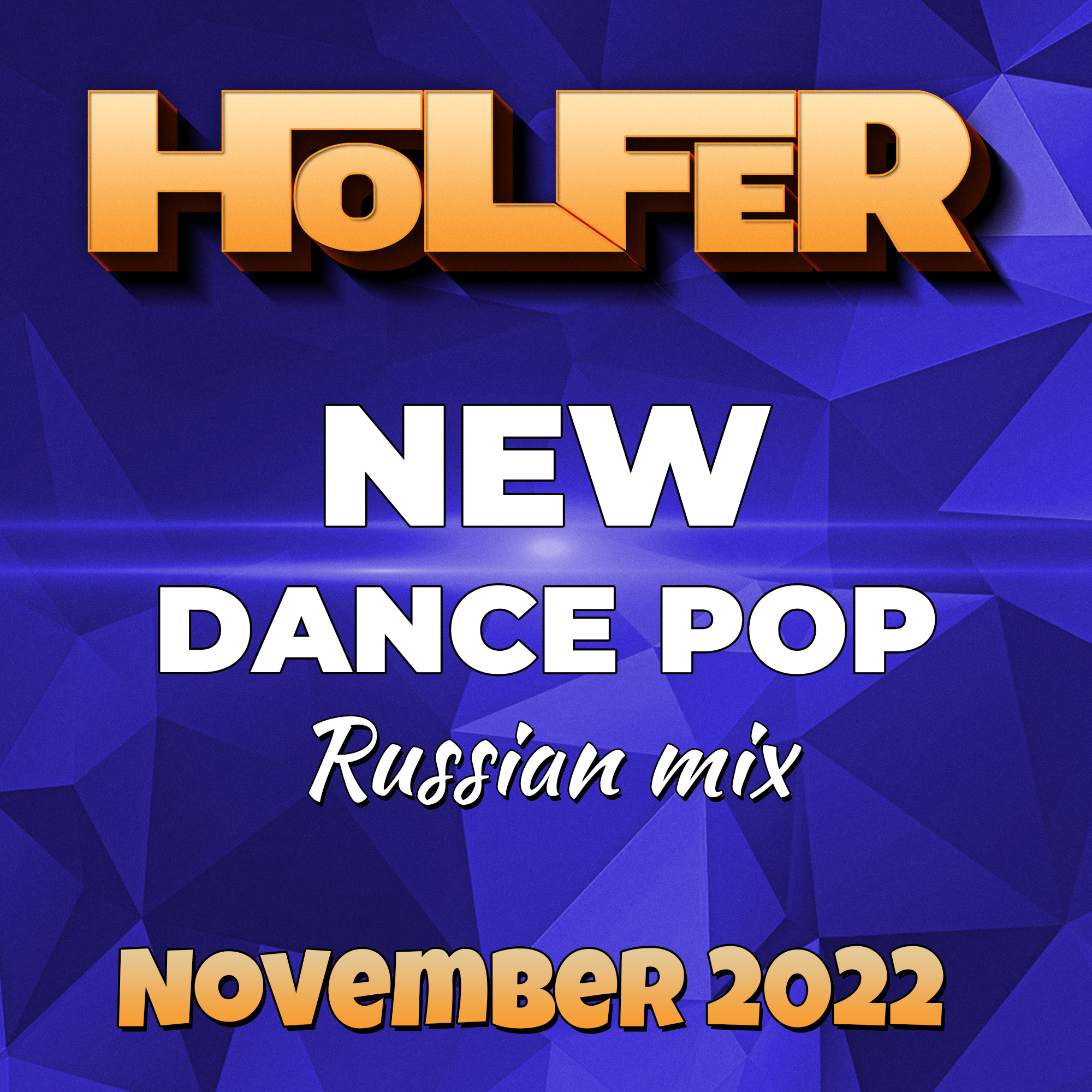 DJ Holfer New Dance Pop (November 2022) Russian mix DJ Holfer