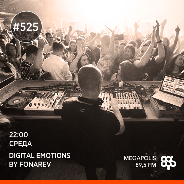 Fonarev Digital Emotions 525 FONAREV