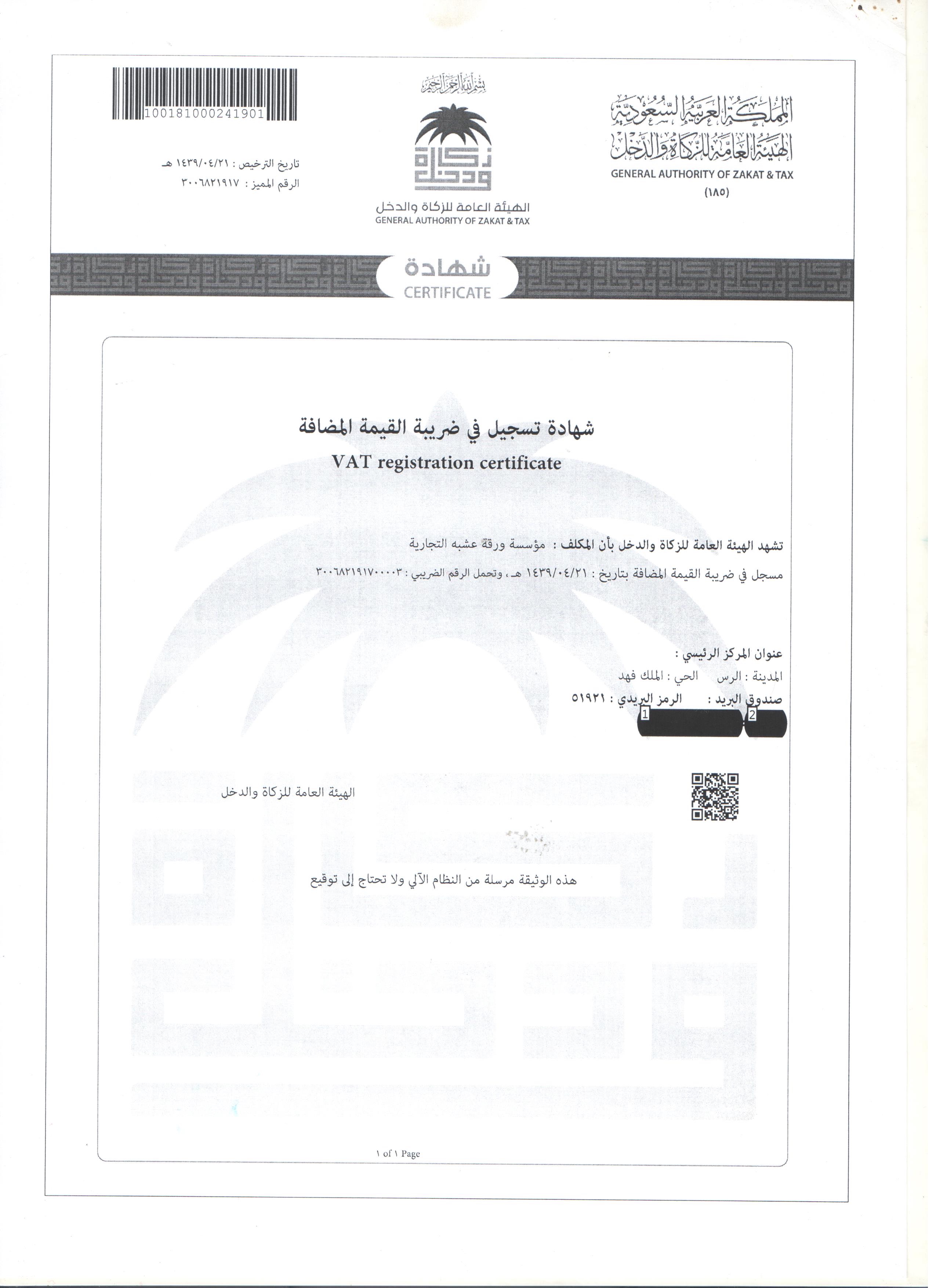 زبدة الشيا الأفريقية الخام 250ج ورقة عشبة
