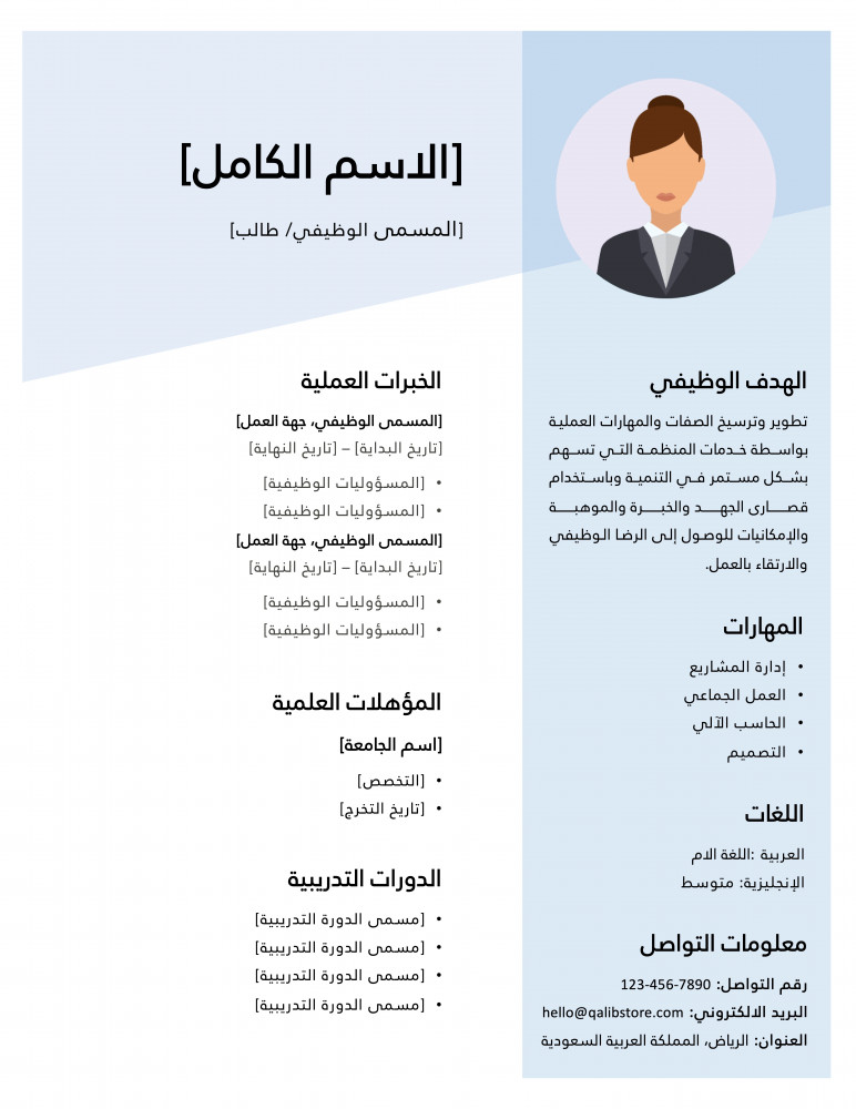 سيرة ذاتية جاهزة للاطفال