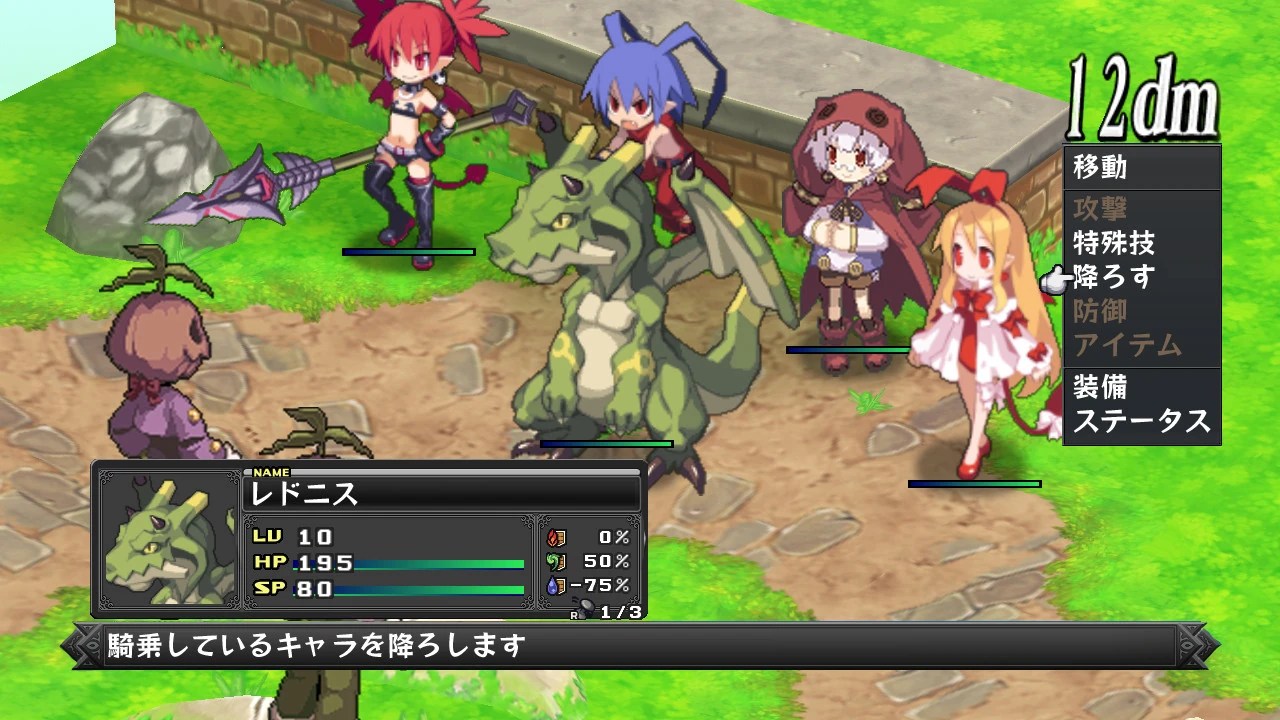 Disgaea D2 - Screenshot (35)