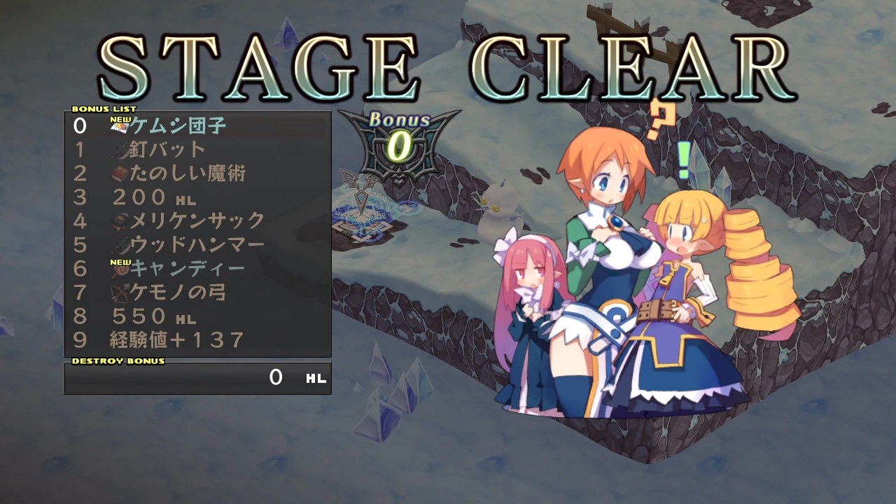 Disgaea D2 - Screenshot (7)