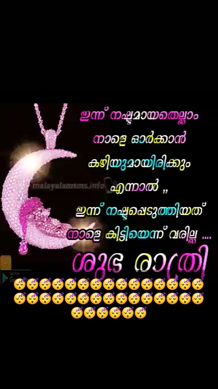 Good Night Quotes Malayalam Share Chat Good morning status malayalam